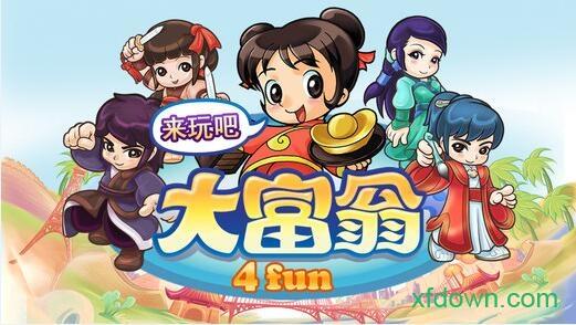 大富翁4fun官方正版 v5.8 安卓版