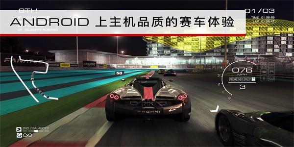 grid超级房车赛安卓版 v1.9.4RC1 官方版