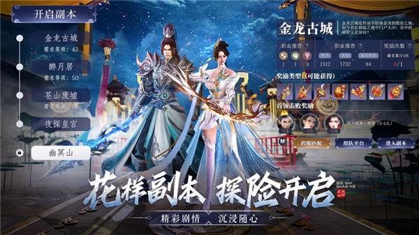 且试山河官方版 v1.0.0 安卓版