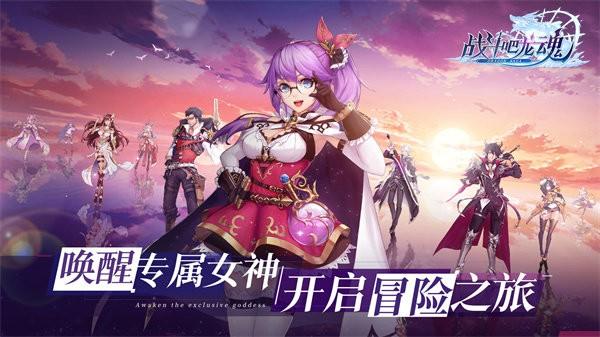 战斗吧龙魂游戏最新版 v1.0.0 安卓版