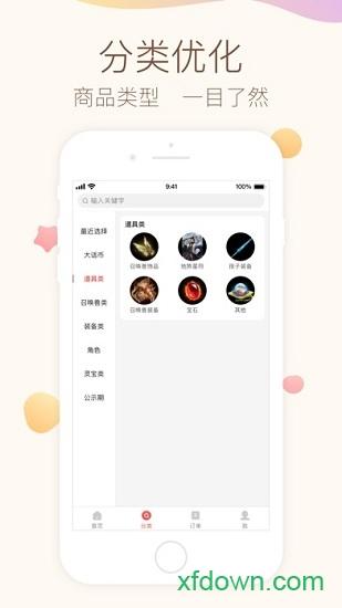 大话西游2藏宝阁手机版 v5.60.0 官方安卓版