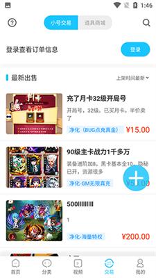 手游365盒子 v1.0.4 安卓版