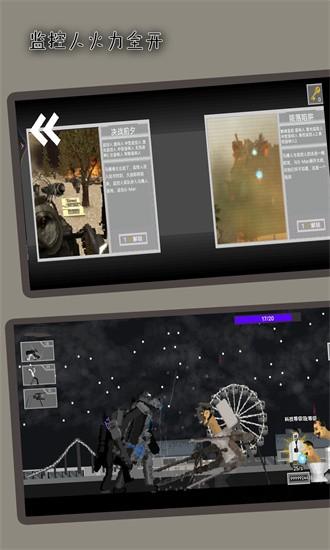 监控人火力全开手机版 v32.16.8 安卓版