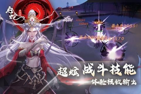 白蛇疾闻录手游官方 v0.0.201.225 安卓版