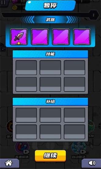 无敌小飞侠游戏 v3.0 安卓版