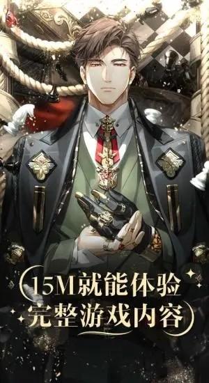 光与夜之恋云游戏最新版 v5.0.1.4019306 安卓版