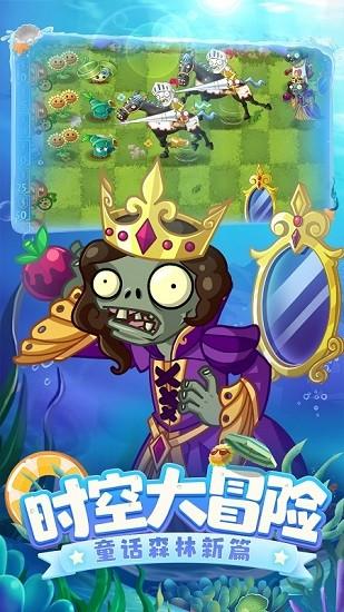 植物大战僵尸2牌面纷争手机版 v2.9.3 安卓版