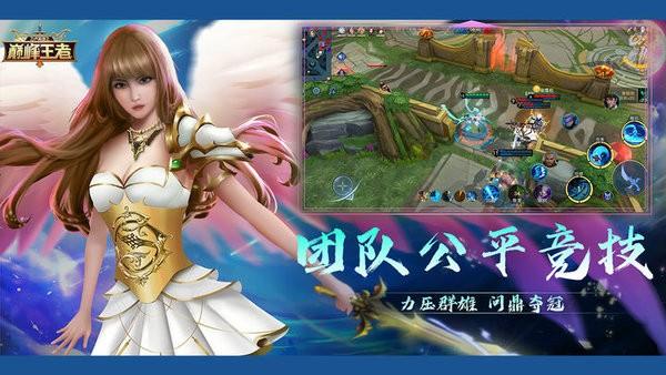 飞卢英雄之巅峰王者游戏官方版 v0.9.3 安卓版