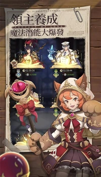 领主的魔契日常最新版 v1.0.2 安卓版