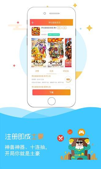 小马手游盒子最新版 v8.4.6 安卓版