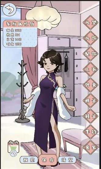 晚学模拟器官方版 v1.0 安卓版