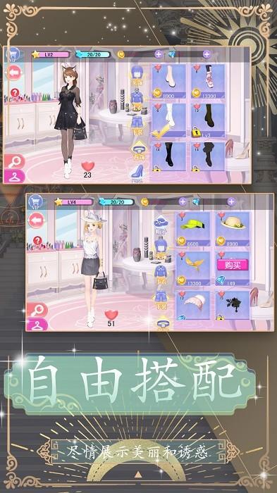 换装约会大作战手机版 v2023.05.06 安卓版