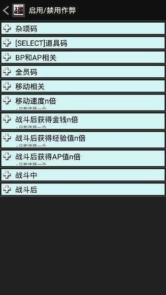 7723金手指游戏插件 vr2.1.6.2a 安卓版