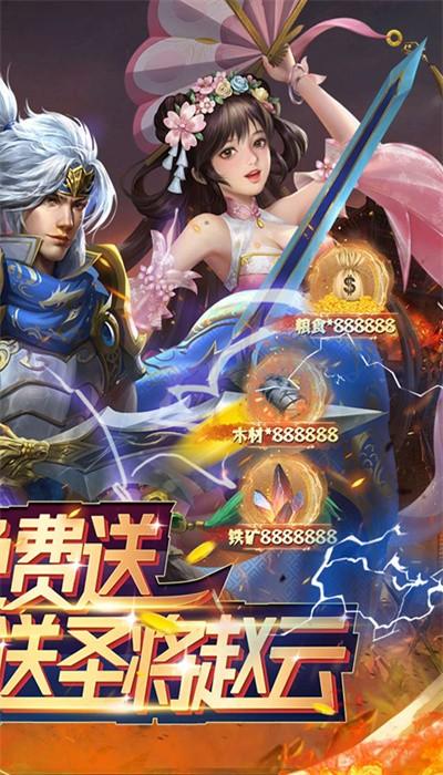 暴走无双团官方版 v1.0.2 安卓版