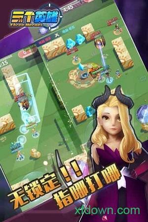 三个英雄手游 v1.0.0.2904 安卓版