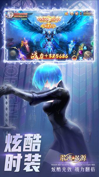 混沌起源官方正版 v1.0.8 安卓最新版