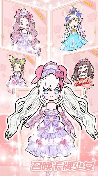 公主养成记游戏 v1.2 安卓版