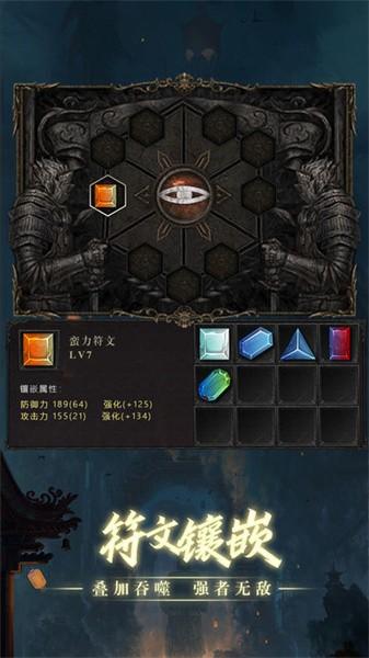 黑创世纪重启手游 v3 安卓版