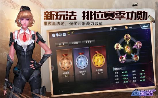 全民枪战2最新版本 v3.44.1 安卓版