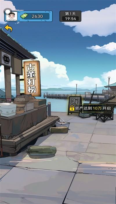 疯狂商业街手机版 v1.0 安卓版