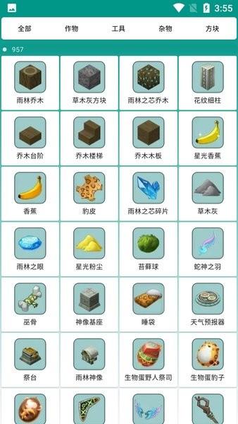 迷你助手盒子最新版 v3.7.4 安卓版