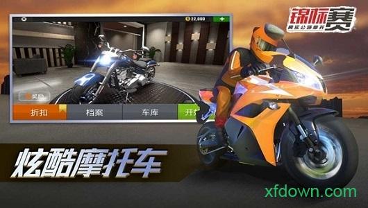 真实公路摩托锦标赛 v1.3.2.407.401.0810 安卓版