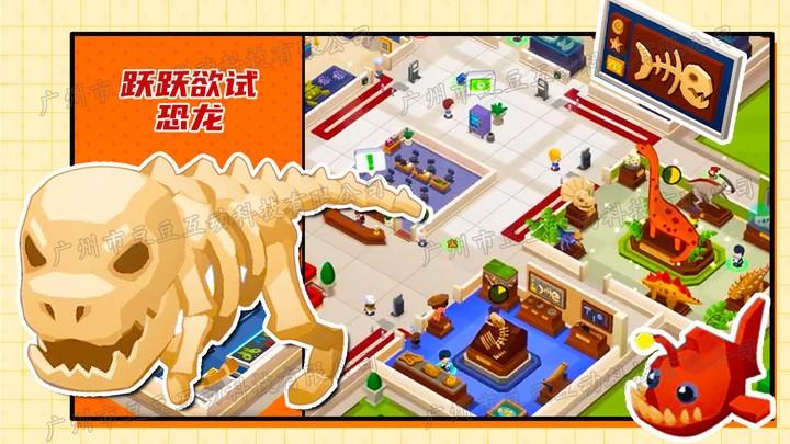 恐龙帝国创建游戏 v1.3 安卓版