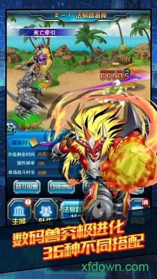 数码兽进化手游 v1.2.004 安卓版