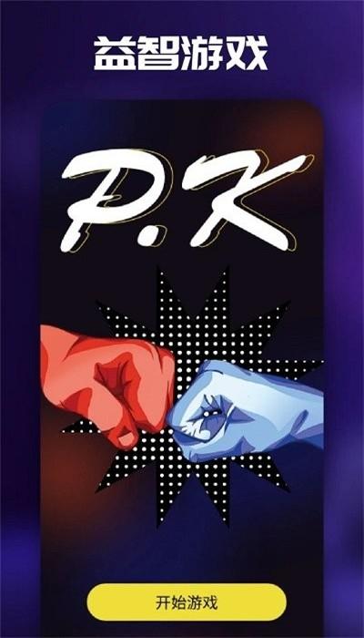 4377乐园手机版 v1.1 安卓版