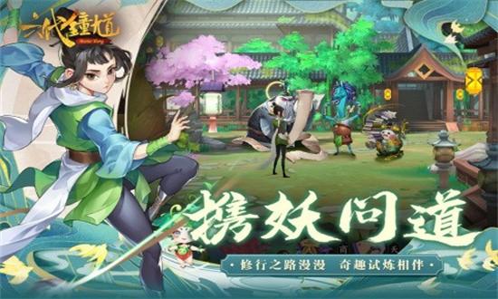 六代钟馗手游 v1.0.1 安卓版