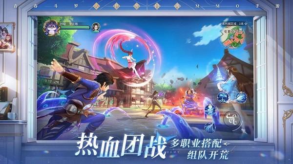 斗罗大陆史莱克学院官方版 v0.9.4910 安卓版