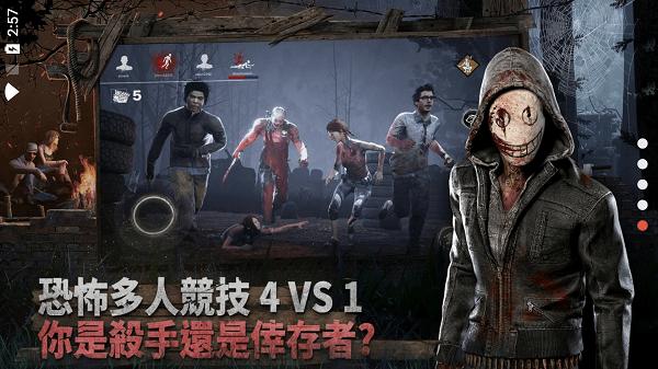 黎明杀机手游网易版中文版 v1.230451.230451 安卓版