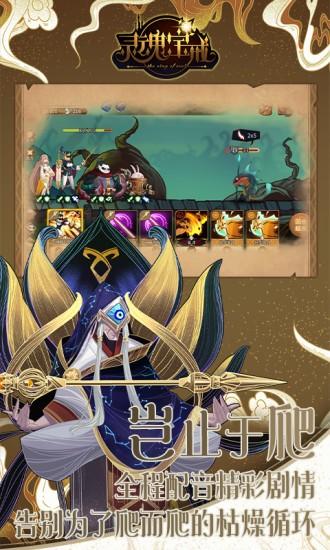 灵魂宝戒手游 v0.9.885 安卓版