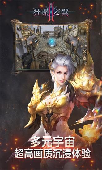 狂暴之翼2官方版 v1.0.10 安卓版