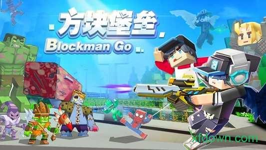 方块堡垒最新版 v2.65.2 安卓版