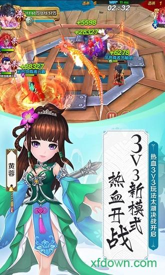 射雕英雄传3d游戏 v3.0.7 安卓版