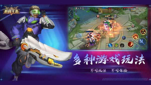 飞卢英雄之巅峰王者游戏官方版 v0.9.3 安卓版