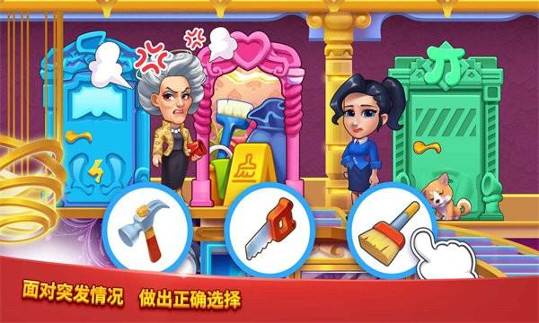 爱上美食街手游 v1.0.4 安卓版