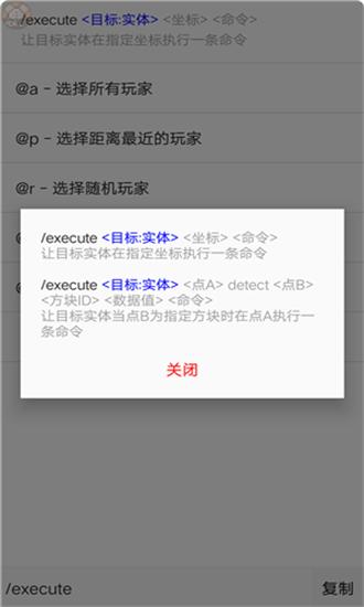 我的世界指令键盘输入法app v1.2.13 安卓版