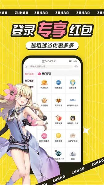 租号玩吧app v1.8.6 安卓版