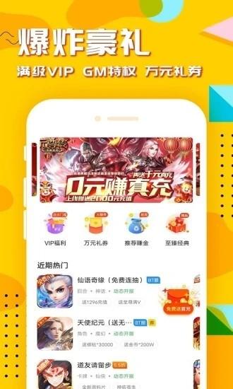 万能游戏盒最新版 v8.4.7 安卓版