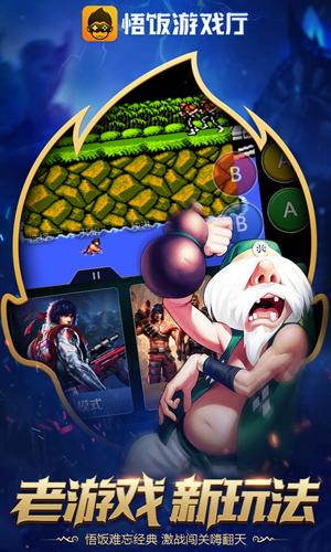 悟空游戏厅手机版 v5.0.5.0 安卓官方版