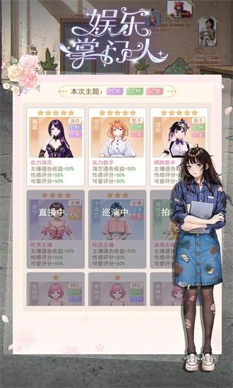 娱乐掌门人完结版2024最新版 v1.0.0 安卓版