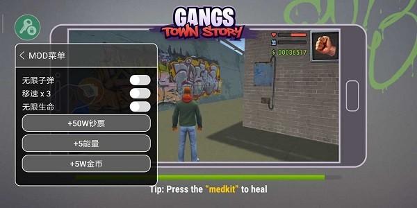 怒火街头游戏中文版 v0.24.5 安卓版