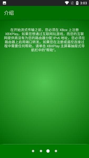 xbxplay手柄模拟器软件 v1.0.0 安卓版