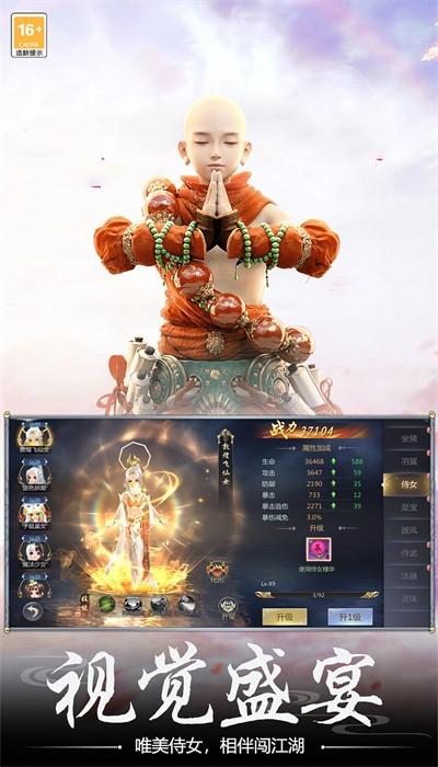 漂在江湖手游官方版 v1.1 安卓版