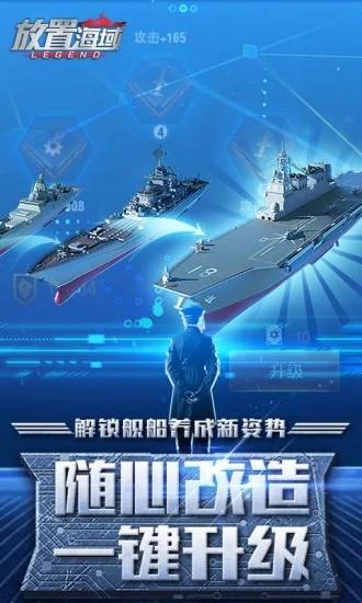 放置海域手游官方版 v2.5.1 安卓版