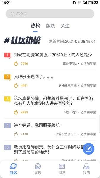 colg玩家社区官方版 v4.32.1 安卓最新版