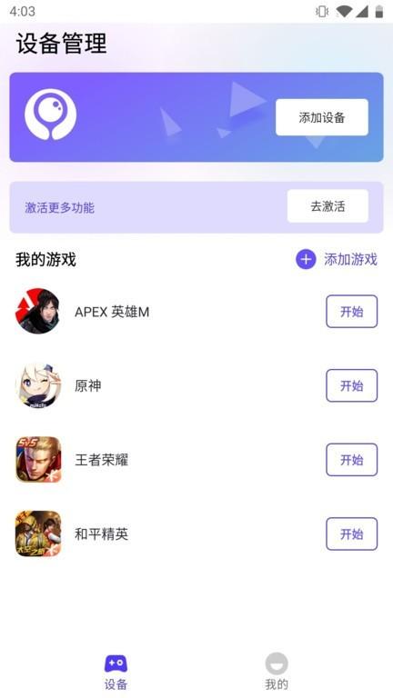 墨鱼游戏助手最新版本 v1.7.8 安卓官方版