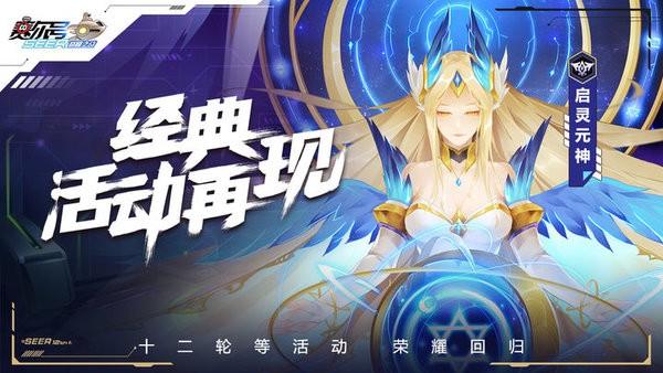 赛尔号H5互通版官方版 v1.1.1 安卓版
